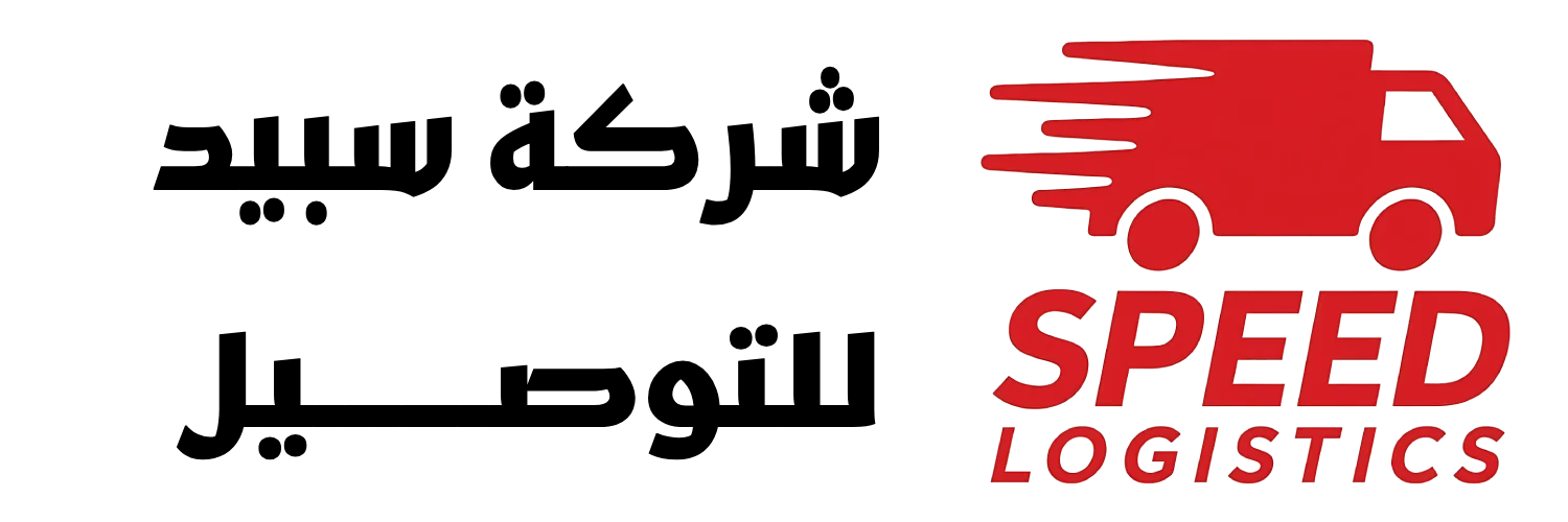 speedlogis.net
